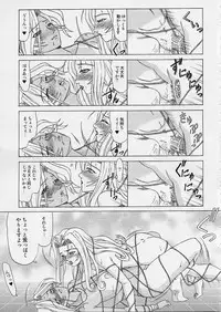 Uni-sex 2 by Hayabusa Shingo