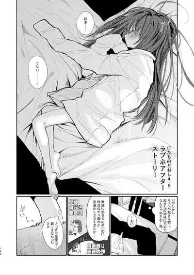 Kyuu Nitamonodoshi Kanzenban Soushuuhen