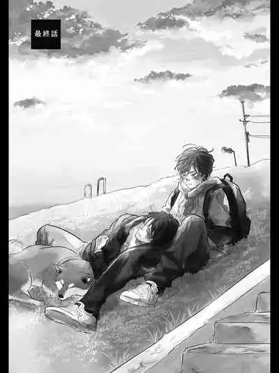 Bokura no Tsuzuki | 我们的后续 Ch. 1-5