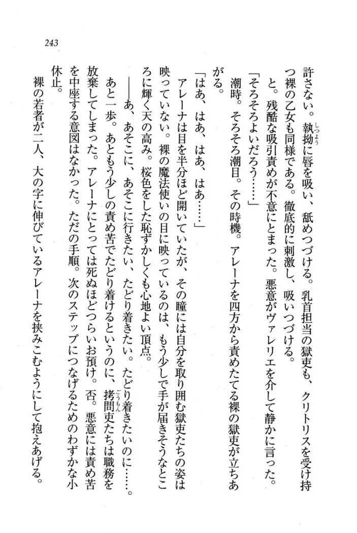 Circus～聖杯の魔法使い