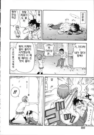 Geki!! Monzetsu Operation