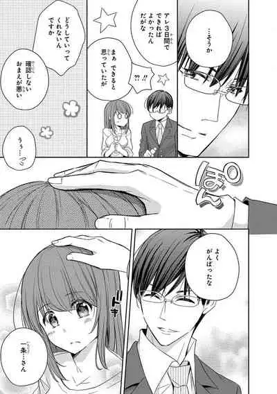 60分強制SEX休憩～法律で上司とHするのもお仕事です～【完全版】