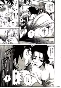 [PIRONTAN] Shucchou Boy Igari-kun - Igari the Delivery-Health Boy