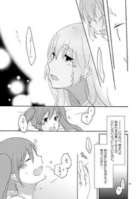 [Niratama (Sekihara Umina)] Trap Box (Vocaloid)