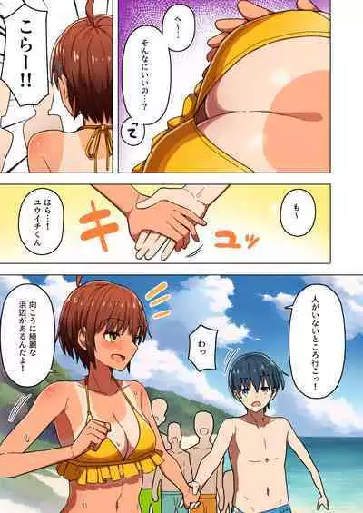 Shuugaku Ryokou, Kanojo Ubarareru Nettaiya Soushuuhen