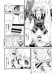 (C79) [Ugou no Shuu] FUKI! Explosion (Medaka Box) [Digital]