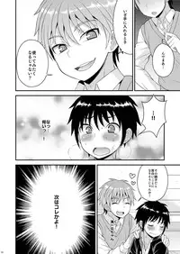 [Datsuryoku Kenkyuukai (Kanbayashi Takaki)] Nii-chan no Jikkendai!? [Digital]