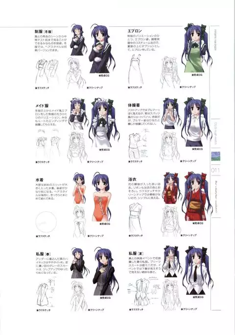 Wind - a breath of heart - Visual Fan Book 1&2