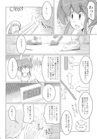 (C82) [Gewalt (EXCEL)] Wolken Massage (Mahou Shoujo Lyrical Nanoha)