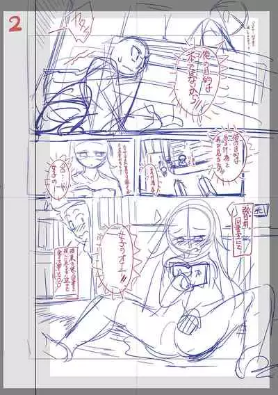 Fushidara ni Natte Ageru