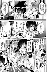 [kakao] Suki Suki Machine Gun! [Chinese] [结城铃兰个人重嵌]