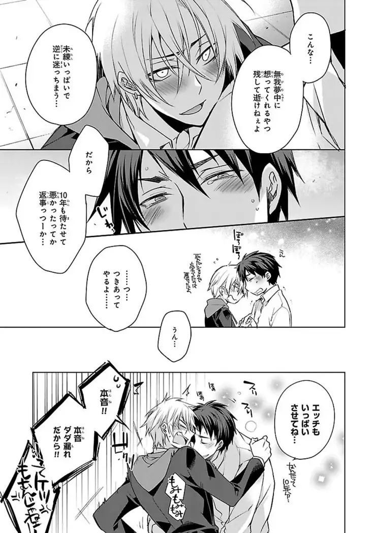 Datte omae ni sawarerukara