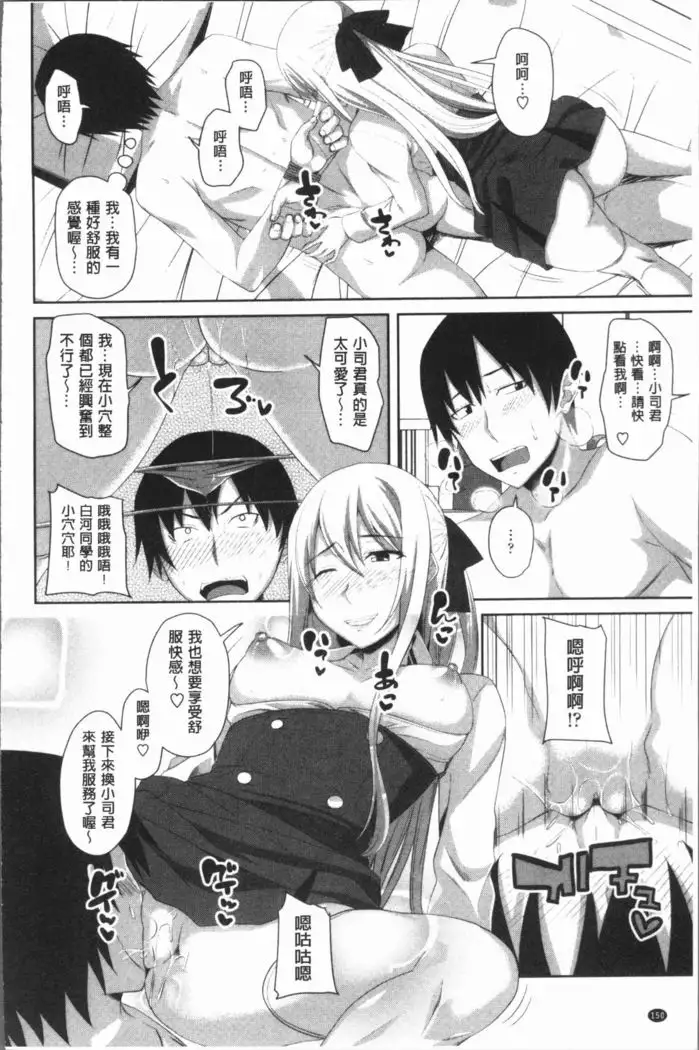 Chitsuana Asobi | 膣穴性遊戲