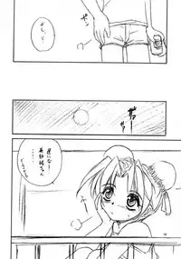 (C60) [RoriE-Do (Saeki Takao)] WIZ (Pretty Sammy)