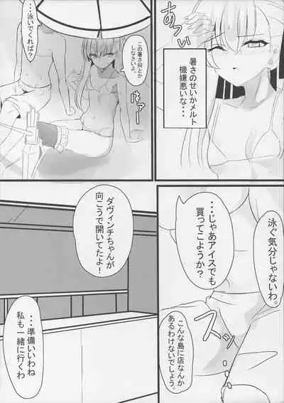 (C96) [Bakuretsu Umekonbu (Keso Shirou)] Melt down 2 (Fate/Grand Order)