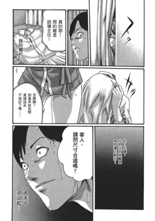 センセ。 第5巻