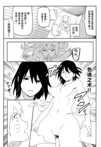 (SUPER27) [winwinwin (soyoka)] Kage Bunshin ××××-tte Shitteru!? (Boruto) [Chinese] [脸肿汉化组]