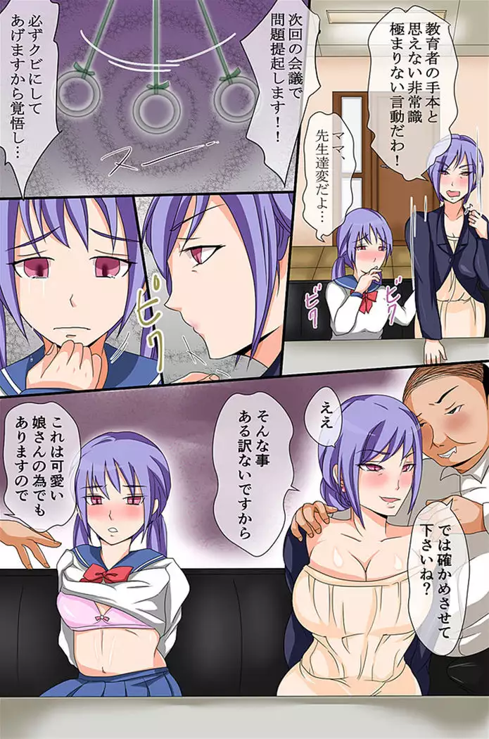 Kouchou Sensei no Rakuen Gakkou