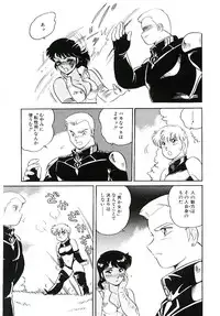 [Amagi Kei] Ikinari! can^2 3