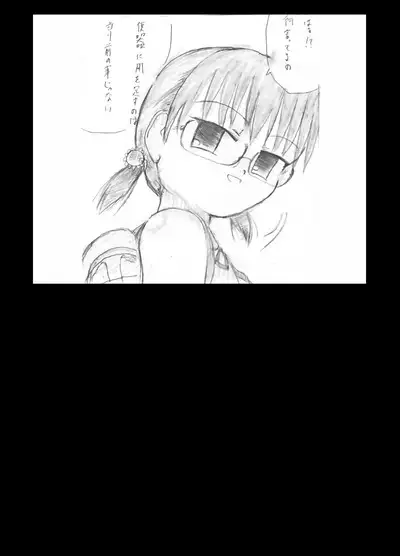 Kichiku Iincho Hanaya-sama wa...