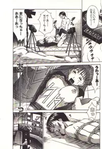 [Sano Takayoshi] Pretty Play