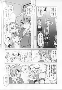 [Mitamori Tatsuya] Maid in!