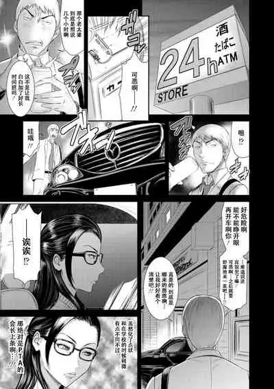 [Sunagawa Tara] Dassai Nikuyokugurui ni Ochite ch.5 [Chinese] [战栗的玻璃棒汉化] [Digital]