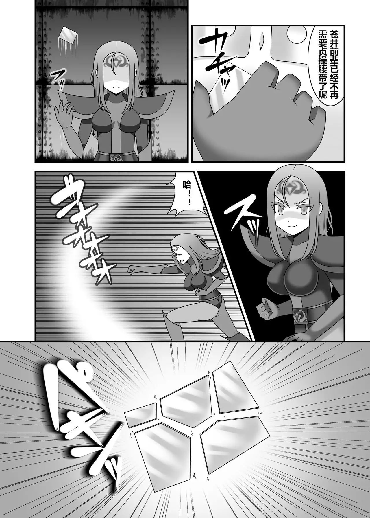 Teisou Sentai Virginal Colors Dai-San-wa