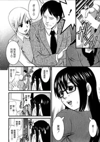 [Saigado] Otaku no Megami-san 1 [Chinese] [豬圈漢化]