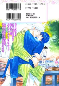 Kamei Yogorouta - Kitsune no Tama Yobai vol 2 [Translated]