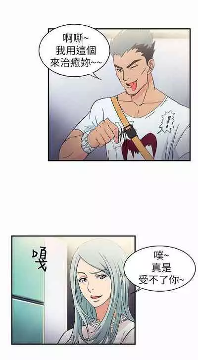 制服的誘惑 1-38