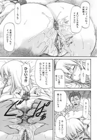 [Nagare Ippon] Parabellum 1