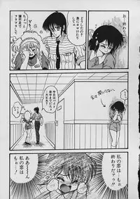 [Shin Tsuguru] Moo Yurushite | Forgive Yet!