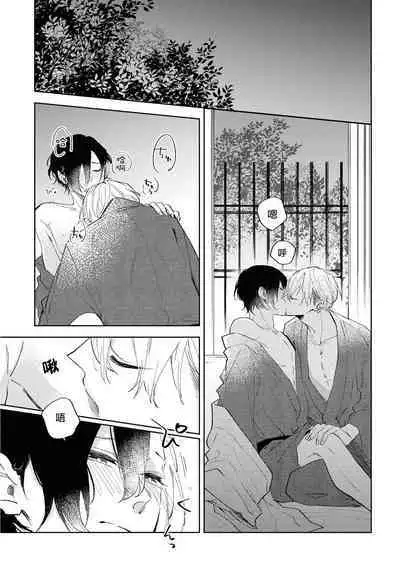 Okane Ariki no Kankei desu ga | 与债有关 Ch. 1-4