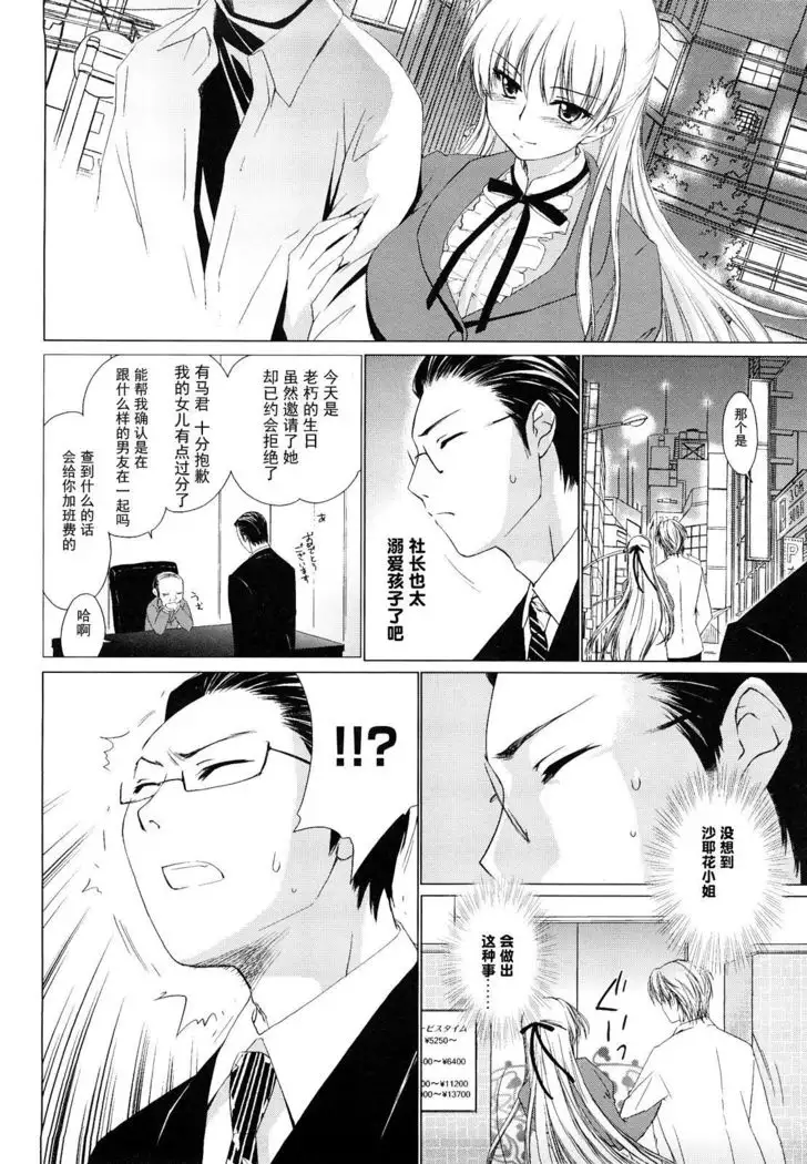 恋心（love poro style）