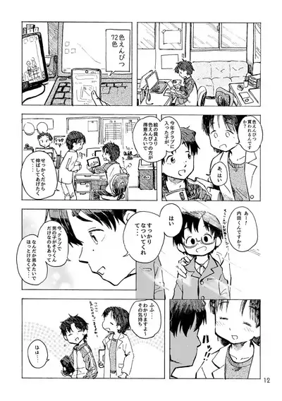 Kimi no Sorairo Enpitsu