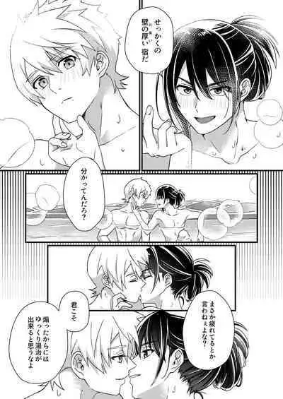 フレユリがしっぽりしけ込みたい本