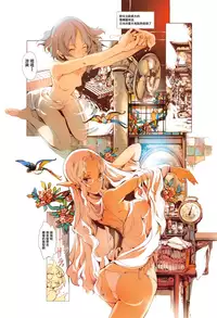 [Endou Okito] Elf no Yomeiri [Chinese] [無邪気漢化組]