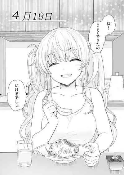 Sasete kureru Gimai to Imouto no Tomodachi