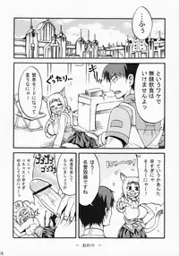 (C74) [PINK VENUS (Suma Miru)] SCHOLAR SUN (Final Fantasy XI)