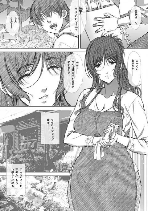 Shoten-gai Hitodzuma Enjo Baishun