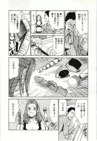 [Hazuki Kaoru] Uruwashi Shukujyohen