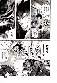 [PIRONTAN] Shucchou Boy Igari-kun - Igari the Delivery-Health Boy