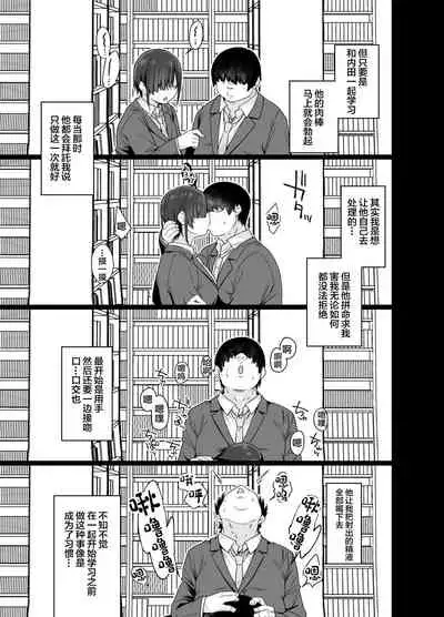 [Karuwani (Rama)] Yuuki-san wa Boku no Mono [Chinese] [Digital]