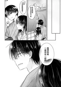 (COMIC1☆13) [AquaDrop (Mikami Mika)] Otomari Sex 1.5 [Chinese] [山樱汉化]