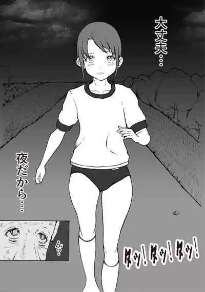 Kaizou Shoujo Miyama Satsuki