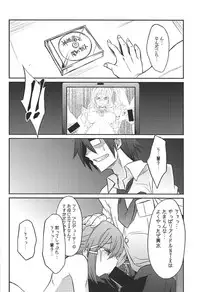 (C92) [Gravidan (Kobayashi Tetsuya)] Datenshi no Chronicle (THE IDOLM@STER CINDERELLA GIRLS)