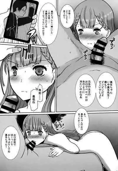 Kirisu Mafuyu no Ichiban Nagai Hi