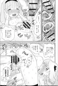 [Yamazaki Umetarou] Aneman. Nee-chan no Ero Manko ga Erosugite Yabai