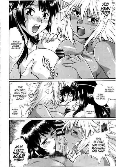 Katakute Futokute Atsui no o | That thick, hard heat